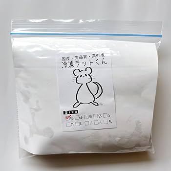 Amazon | 冷凍ラット ホッパー S (50g x 5匹入り) 国産 | 冷凍ラット